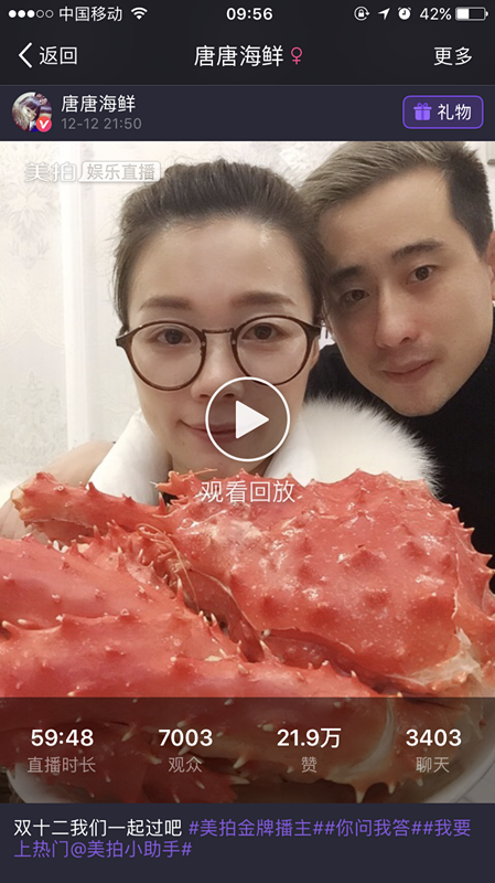 Youths in Costal City of China Make a Successful Career by Selling Sea Food Through Videos